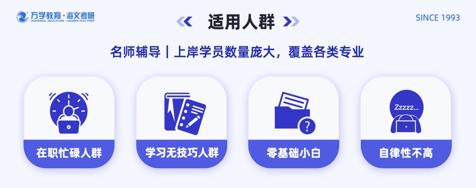 口碑TOP榜江苏前五mba在职考研辅导班名单更新一览